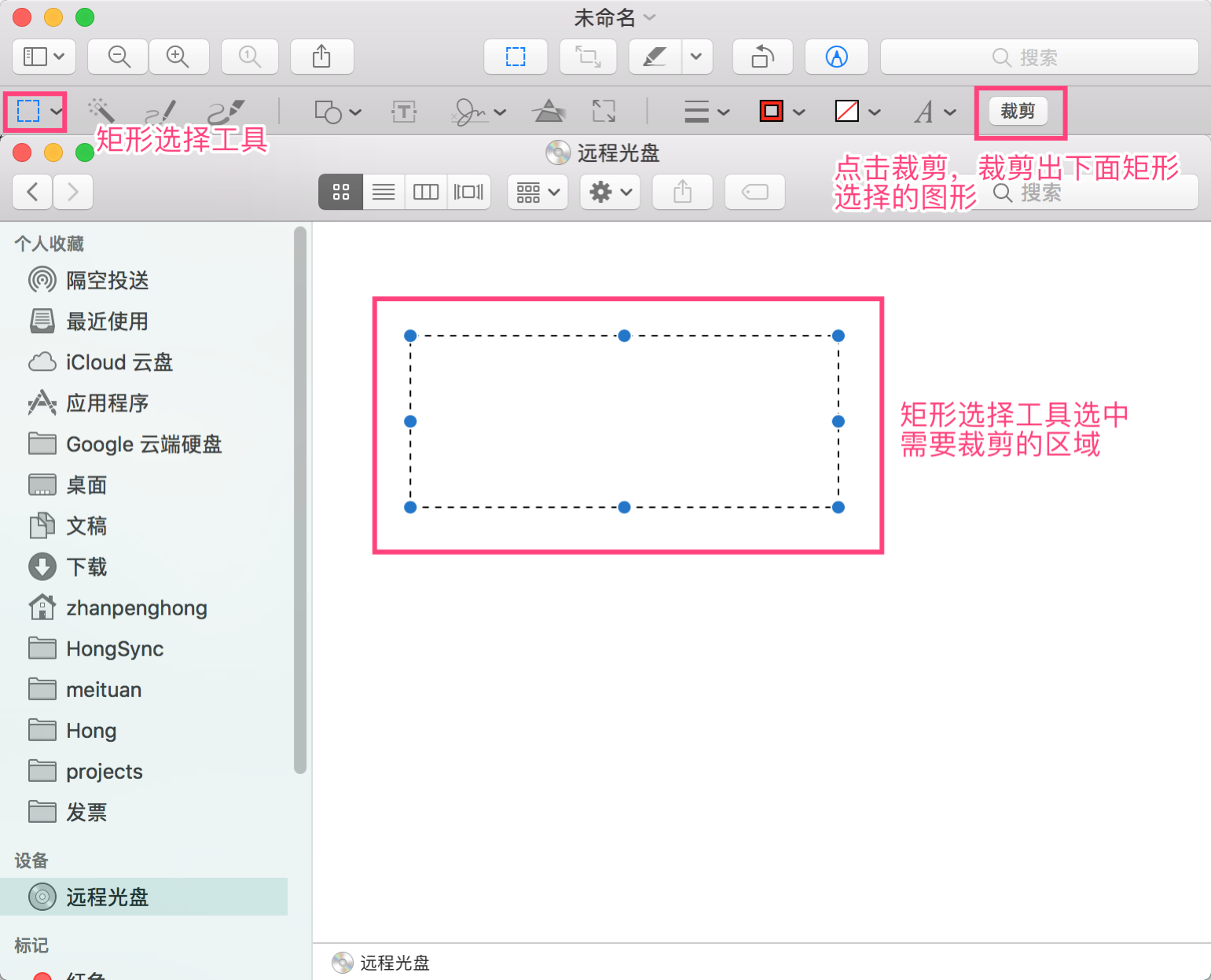 使用预览裁剪图片